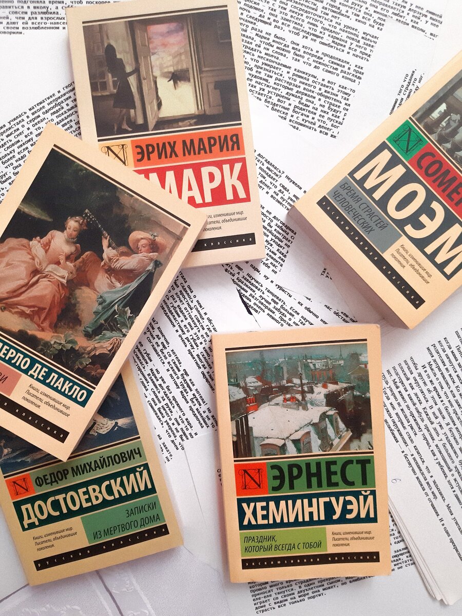 Читать классическую книгу. Интересные книги из классики. почитать книгу. какую книгу почитать. что почитать классика.