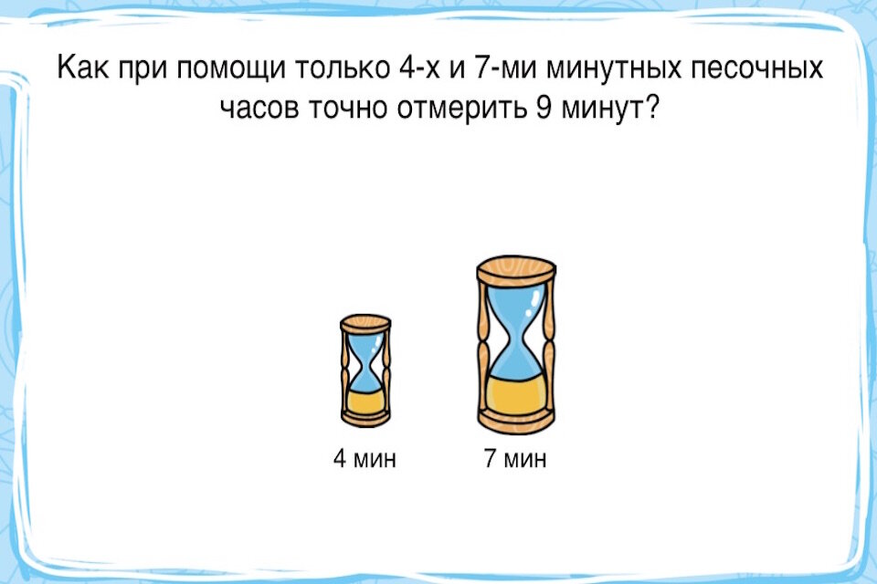 Логические задачи в картинках с ответами с подвохом