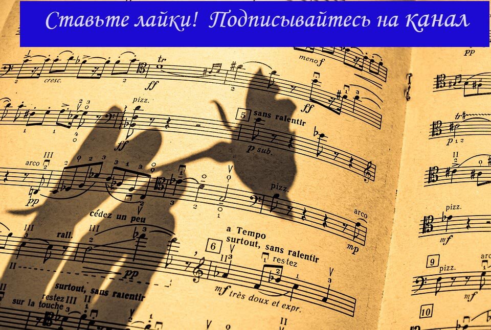 Такая музыка