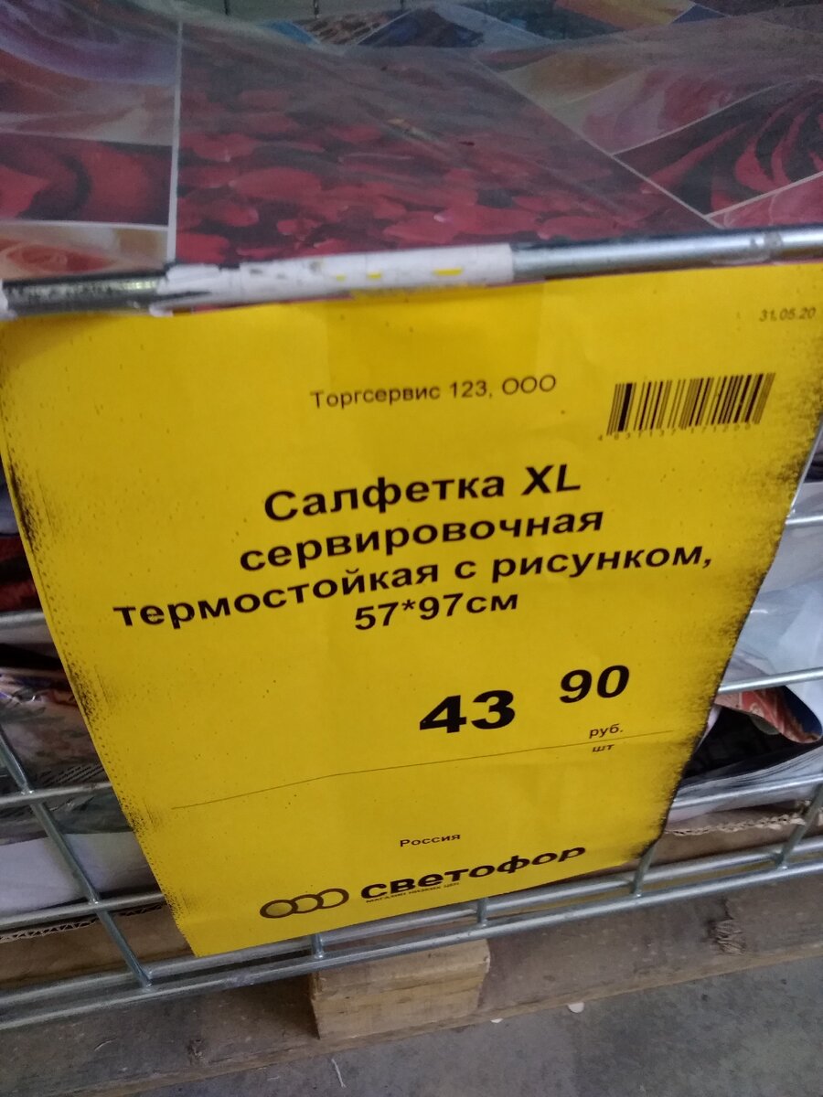 В светофор завезли мебель