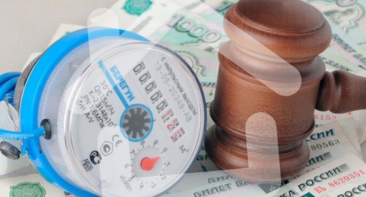 Иллюстрация «Заморозка тарифов ЖКХ» © Свой Дом