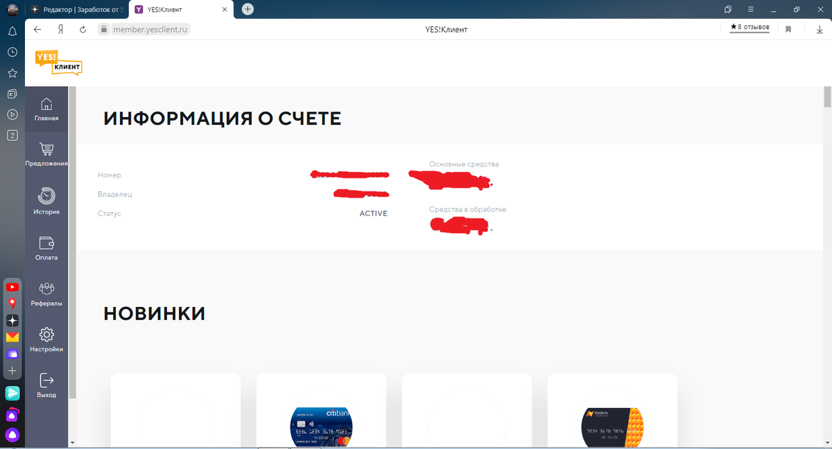 Вот так будет выглядеть после регистрации