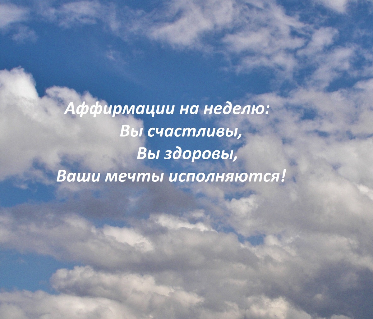 Красивое небо я сфоткала?Я старалась)))