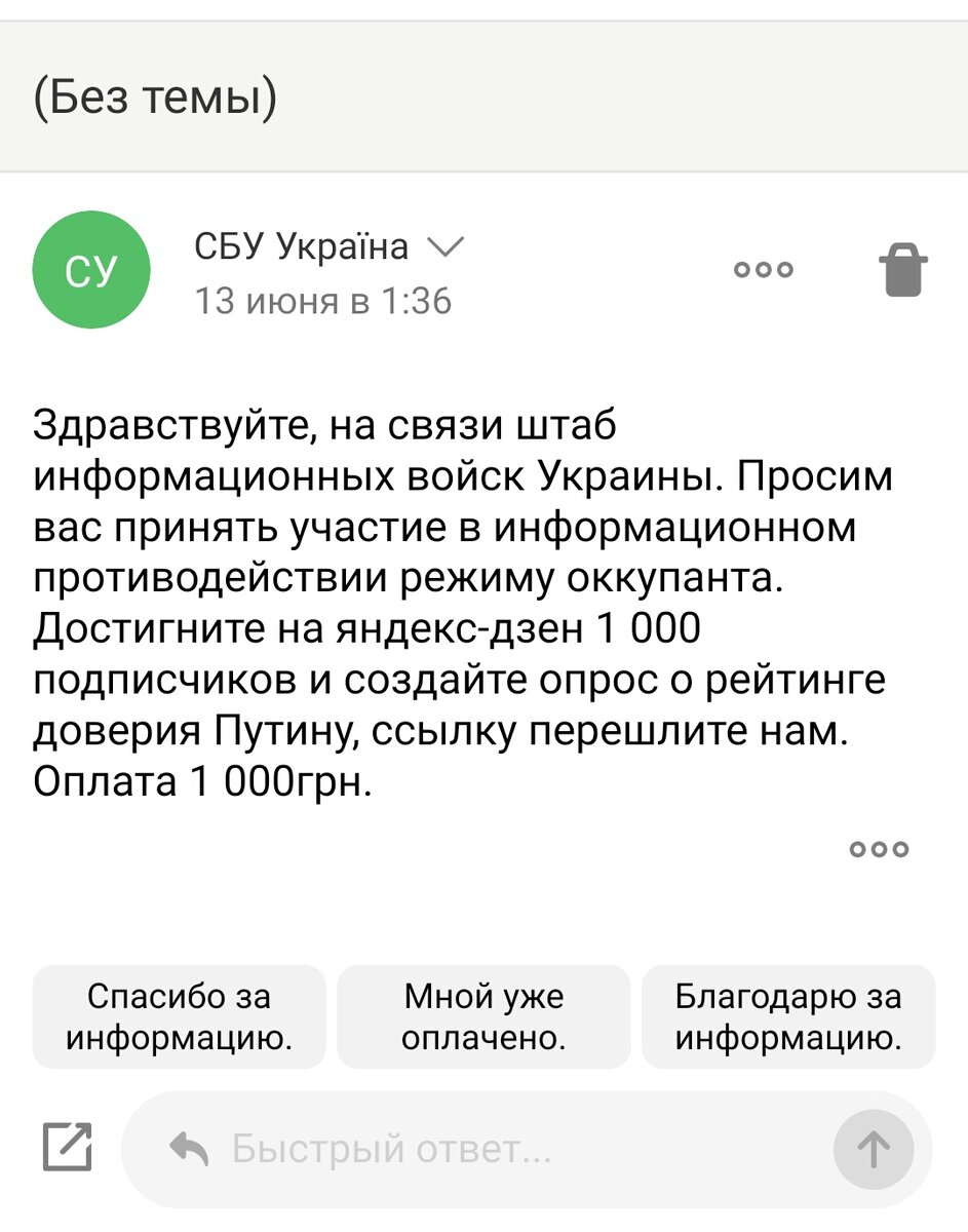 Скриншот того самого письма