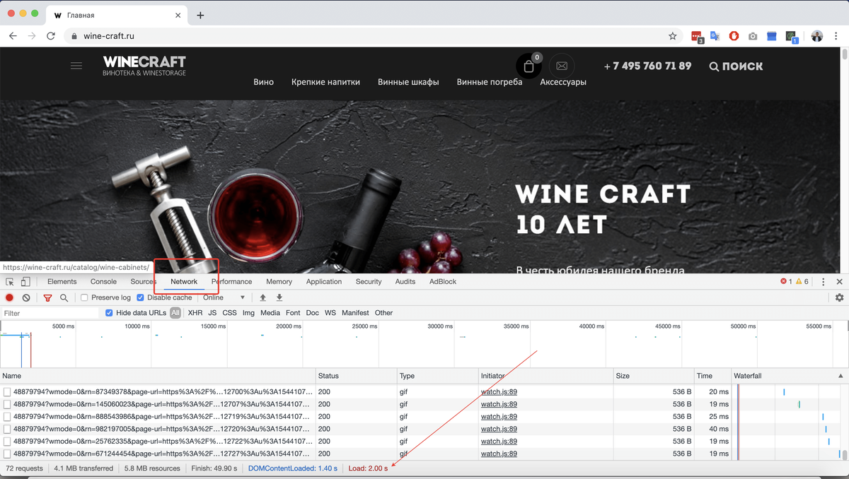 Измерение скорости в консоли

