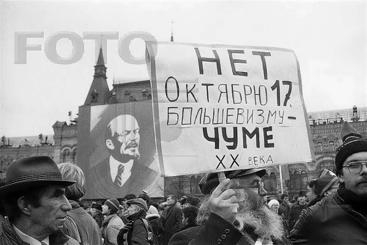 Советские митинг