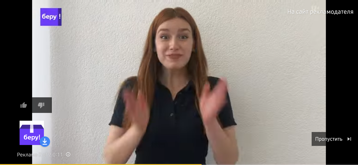 Не удобно работать дома? Скачайте приложение "Беру!"