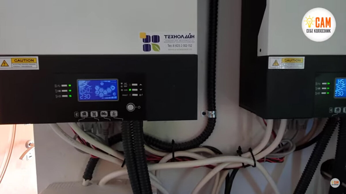 Инверторы работают в параллельном режиме.