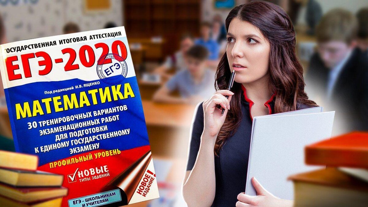 Последние егэ