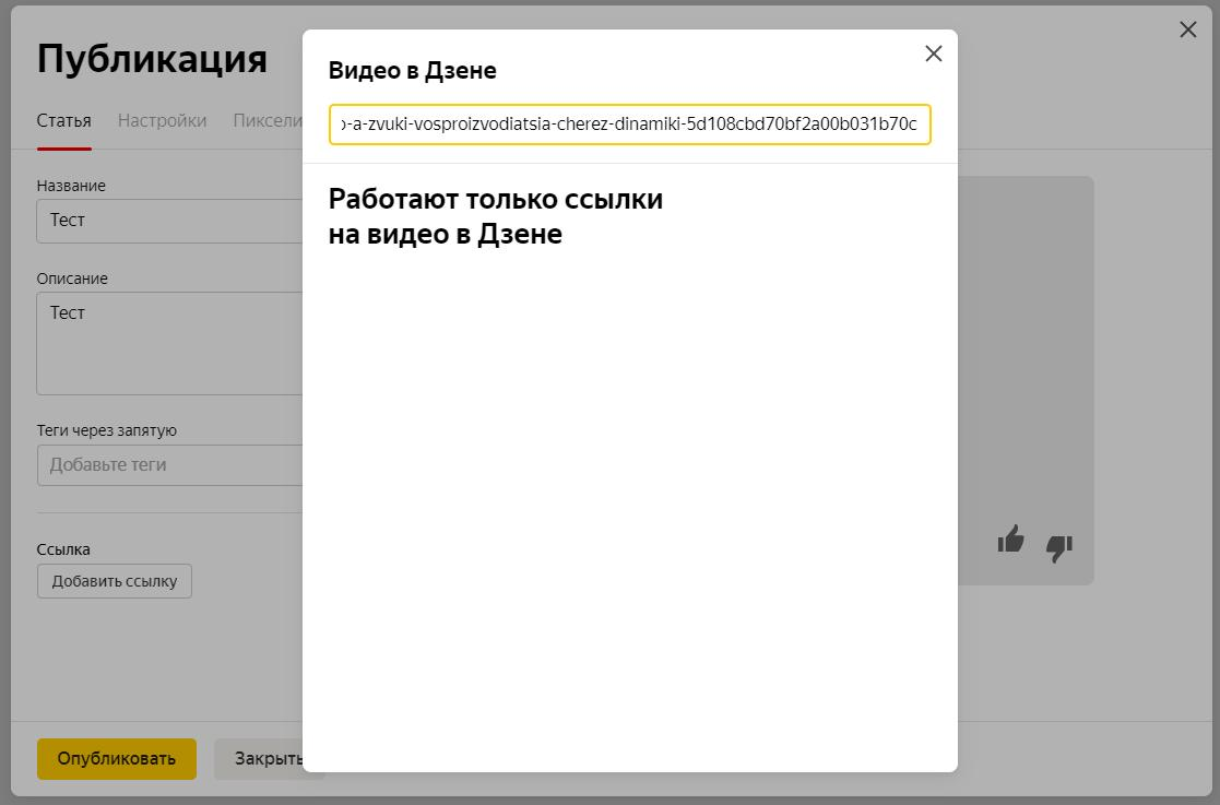 Вот что получается, если пытаешься сделать ссылку на видео, а не на статью.