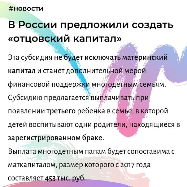 отцовский капитал за третьего как получить. отцовский. отцовский капитал. отцовский капитал за третьего ребенка. отцовский капитал за третьего как получить.