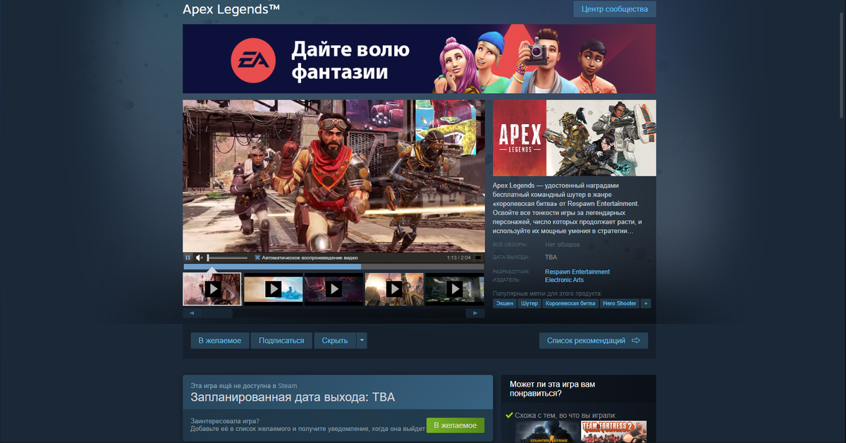 Страница в Steam