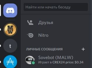 Sovebot (MALW) БОТ