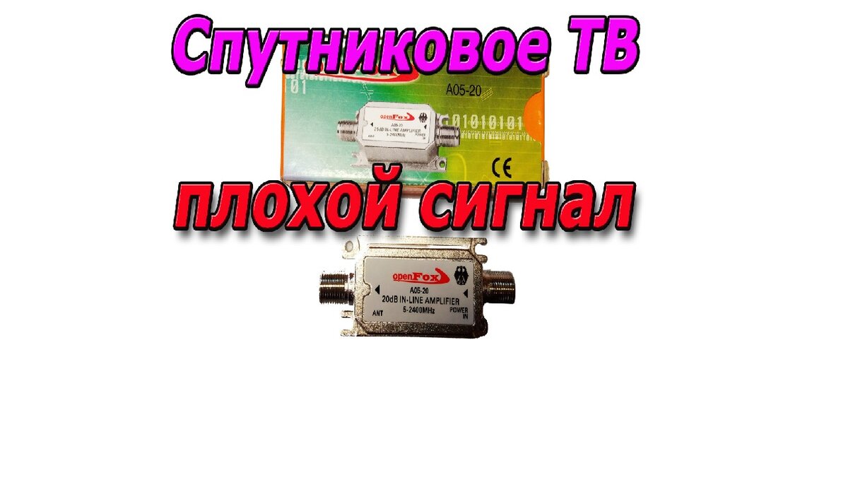 Триколор нет сигнала от спутниковой антенны - что делать | Почему не работает сегодня tricolor tv