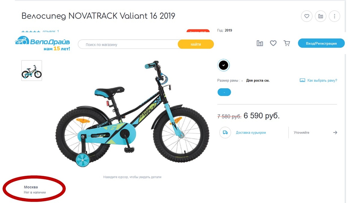 рекламное предложение "по акции со скидкой"