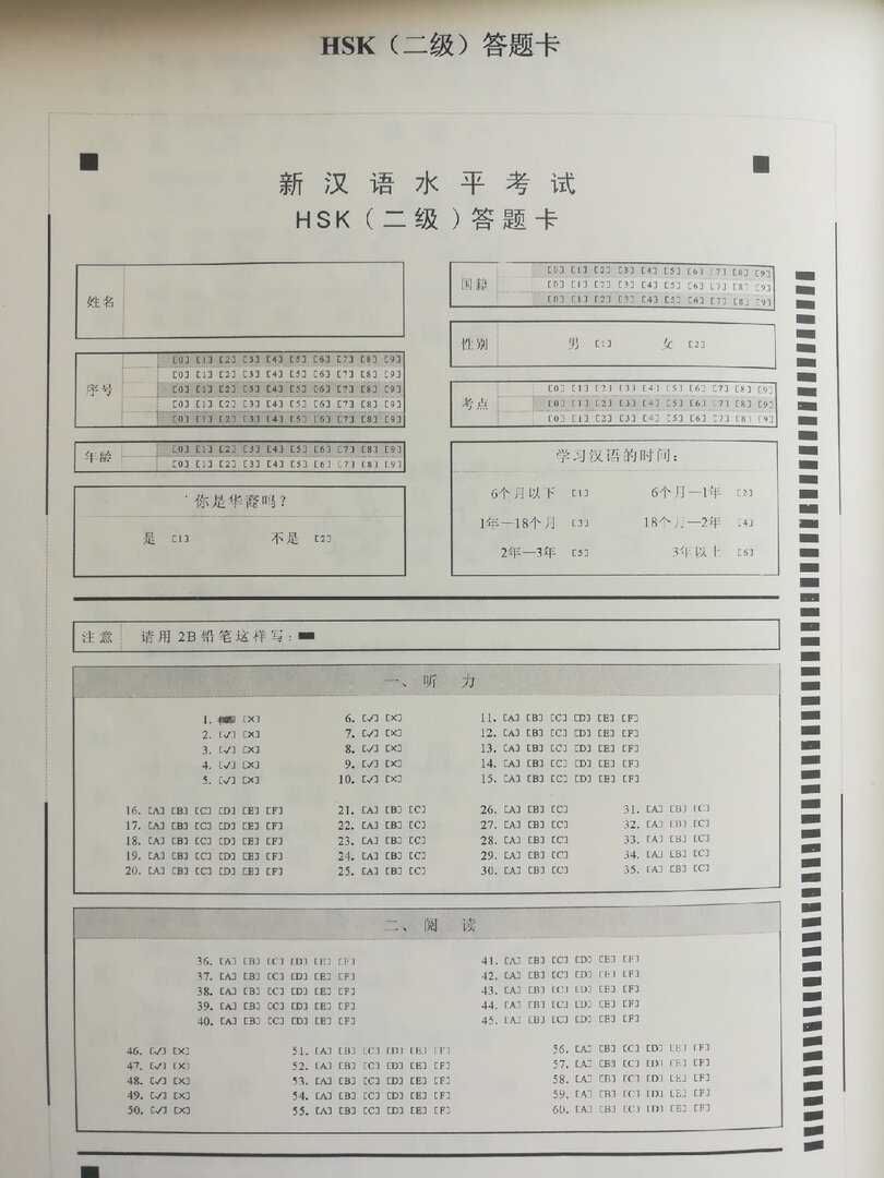Образец hsk 1