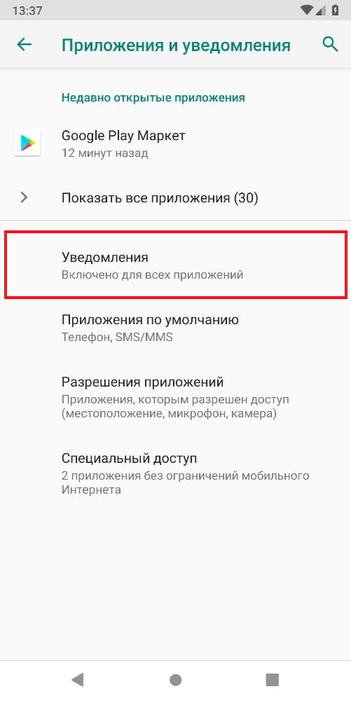 Как скрыть содержимое уведомлений. Скрыть уведомления на заблокированном экране. Как скрыть уведомления на андроиде.