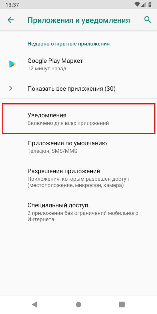Заблокированные уведомления самсунг
