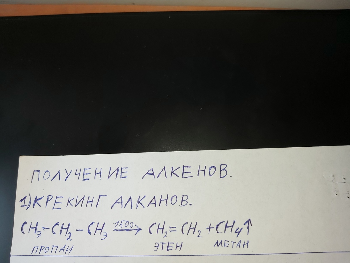 Условие: температура 1500 градусов по шкале Цельсия.