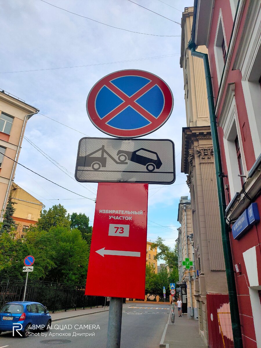 М. Кисловский пер, Москва. Фото Артюхов Д.