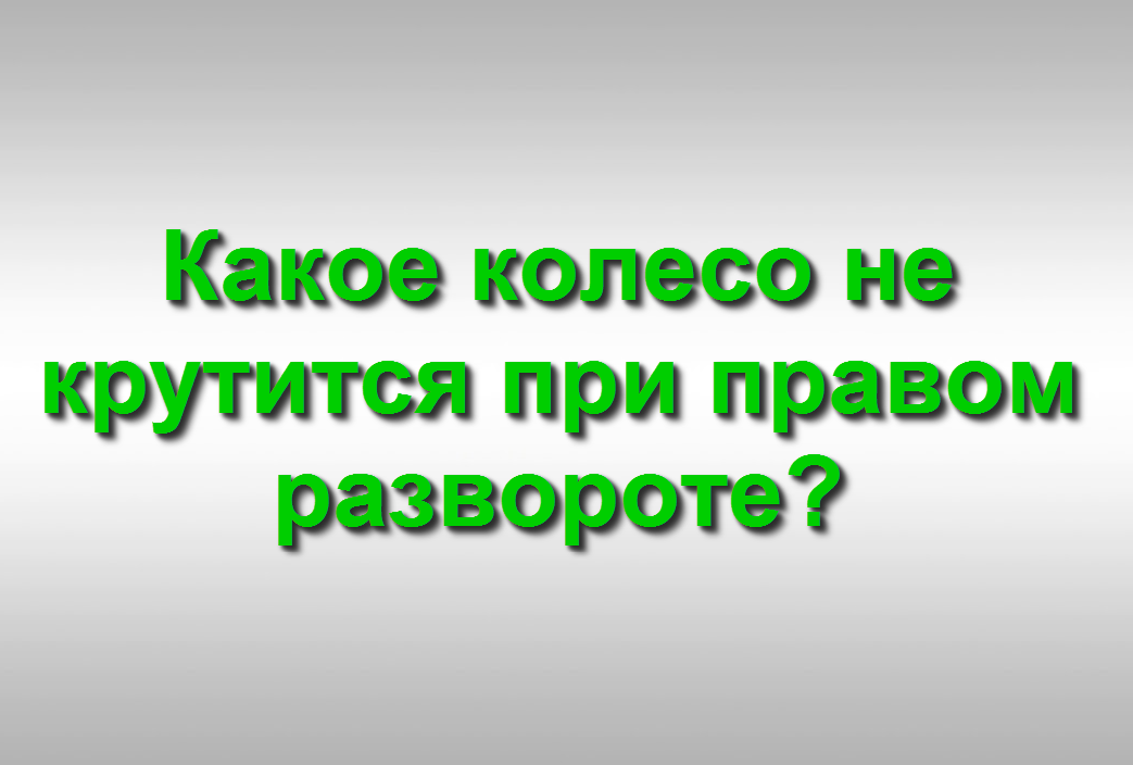 хитрая загадка 2