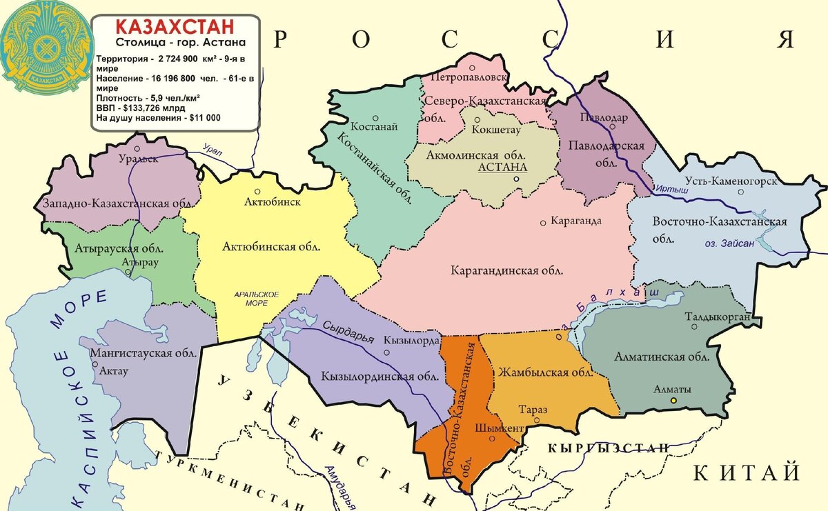 Карта Казахстана с областями, взято с Яндекс.Картинки