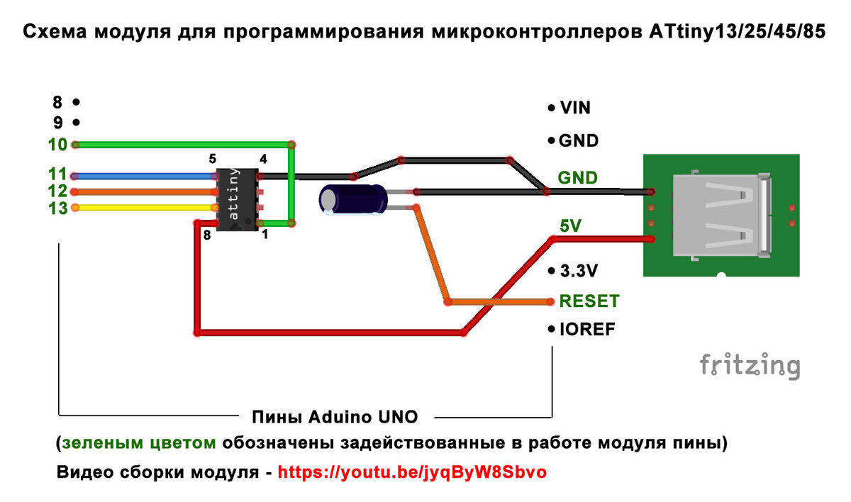 Схемы на attiny10