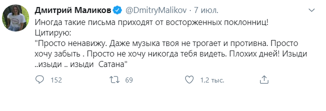 Источник: https://twitter.com/DmitryMalikov