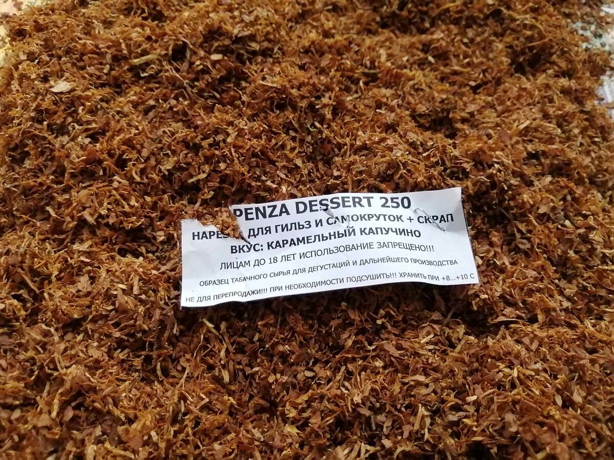 Пенза десертная