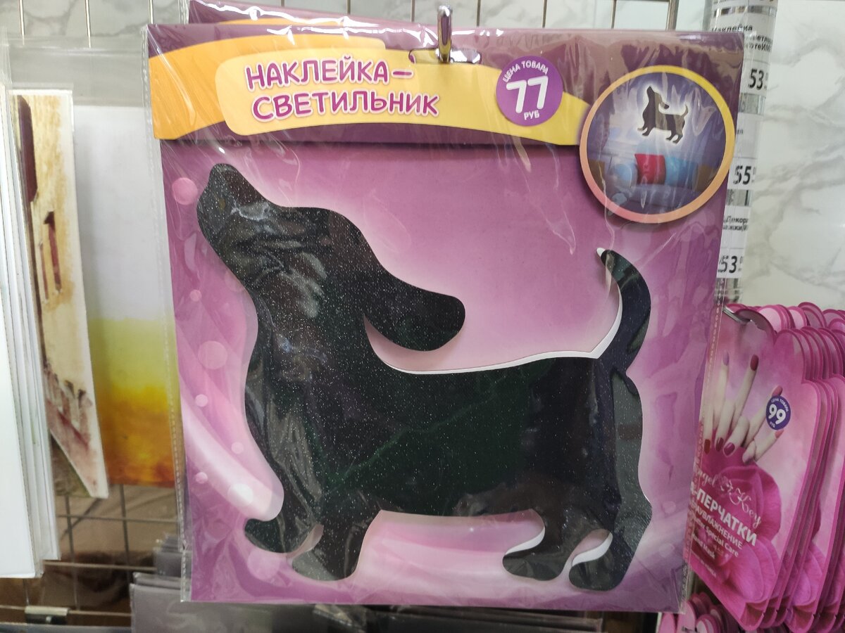 Наклейка-светильник из Fix Price