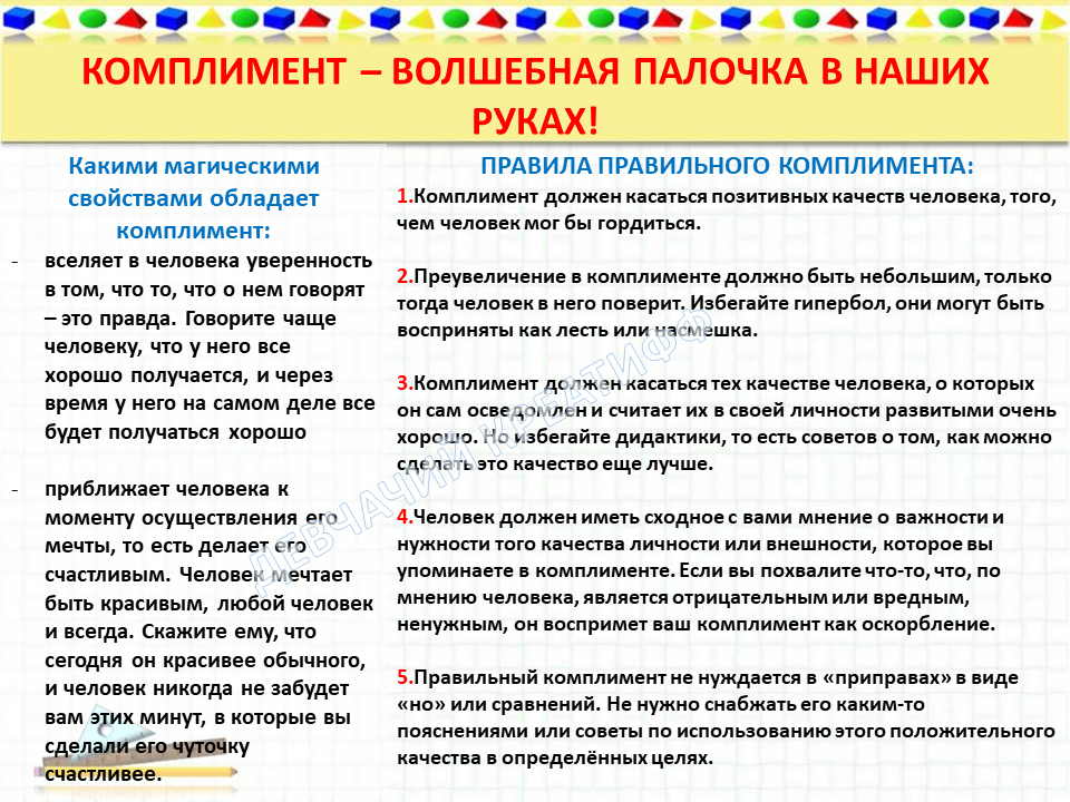 Почему парни одним девушкам делают комплименты, а другим нет? (хотя они хорошо выглядят)