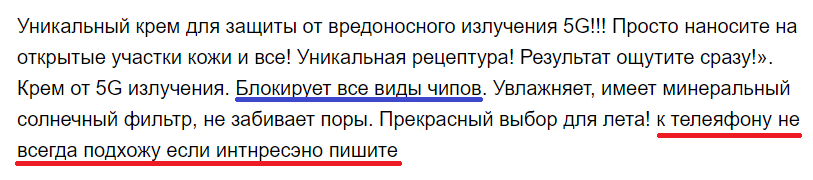 Тут крем и кожу увлажняет, и от чипов спасает