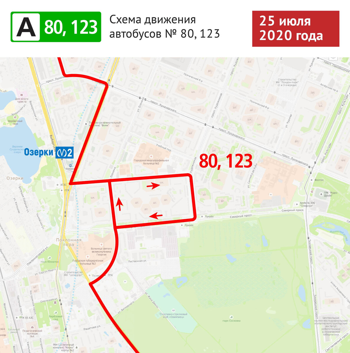Маршрут автобуса 123 с остановками на карте