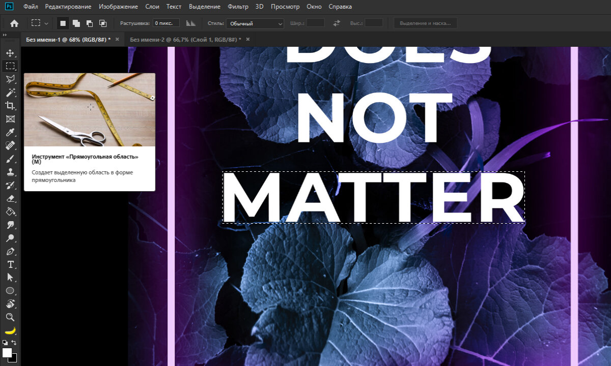Выделяем область с текстом