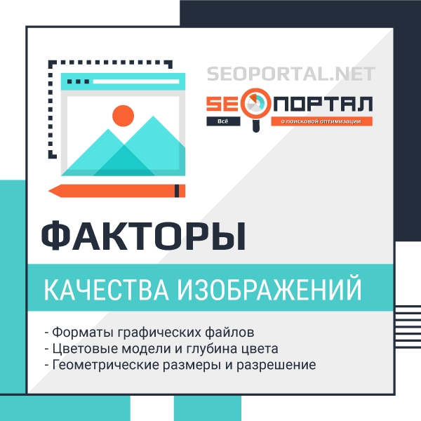 Оптимизация картинок важна для каждого сайта, потому что она напрямую влияет на скорость загрузки сайта, поведенческие факторы и место в выдаче.