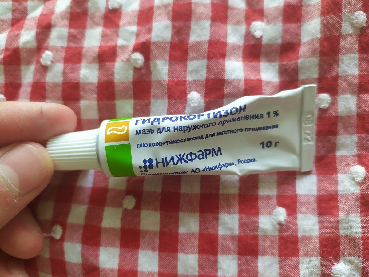 Мазь для наружного применения
