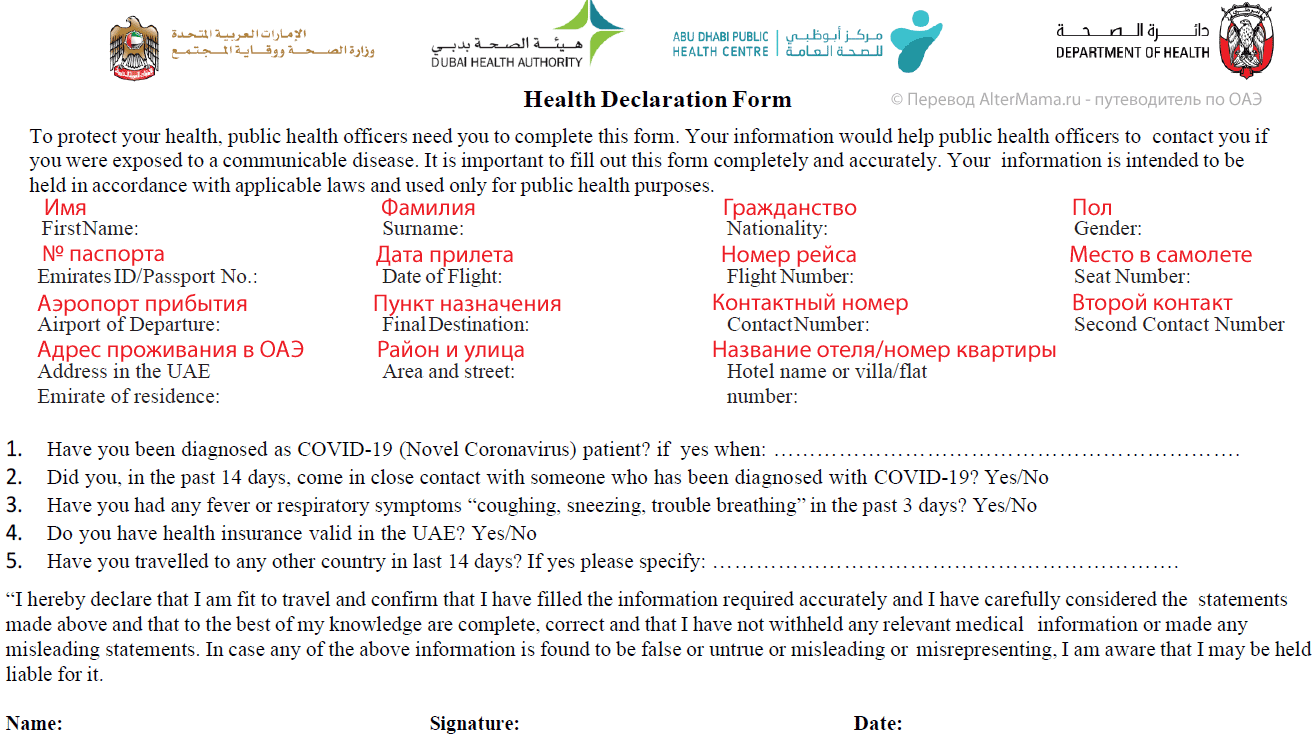 С сайта: https://altermama.ru/oae/dubai-coronavirus-pravila-turistam.html?ct=t(RSS_EMAIL_CAMPAIGN)&mc_cid=ae67819a01&mc_eid=98c843f145