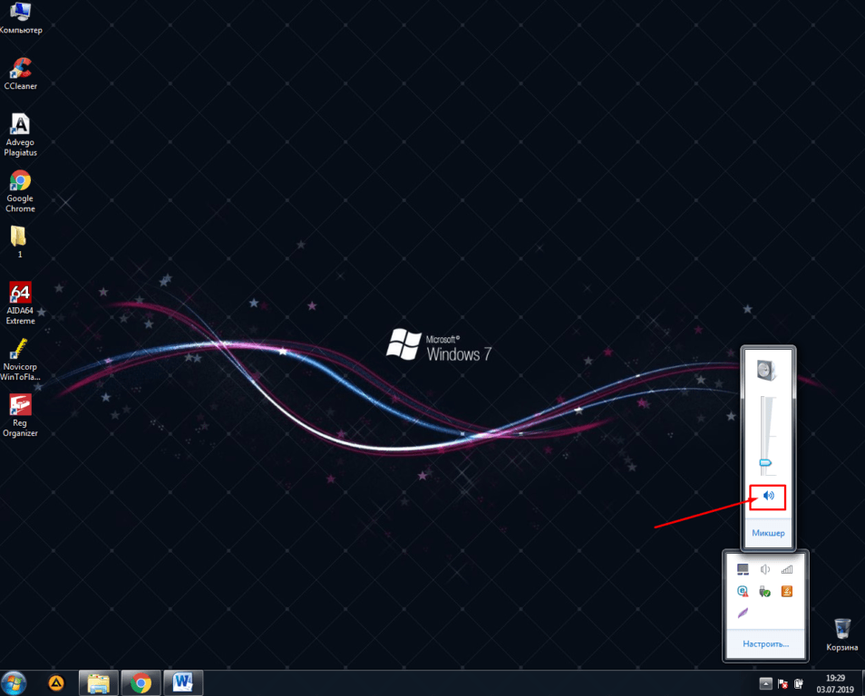Нет звука на windows 7