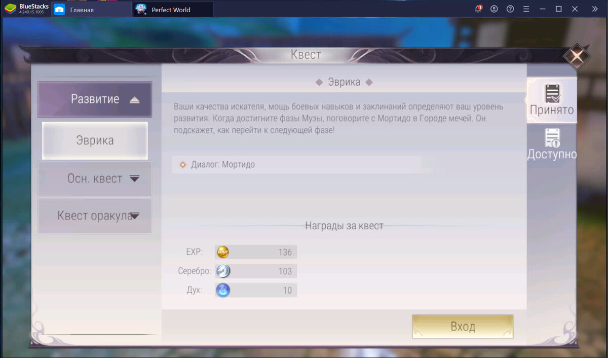 Perfect World Mobile. Гайд для новичков | BlueStacks | Дзен