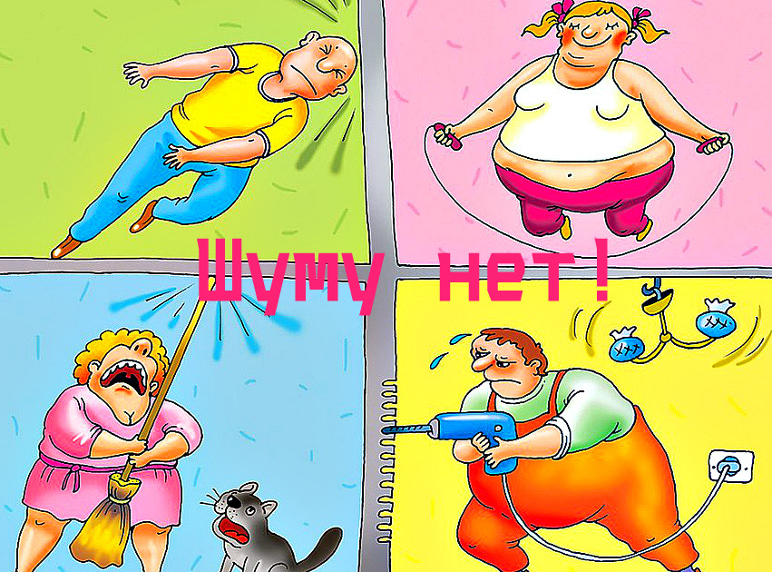 Ох уж эти соседи......