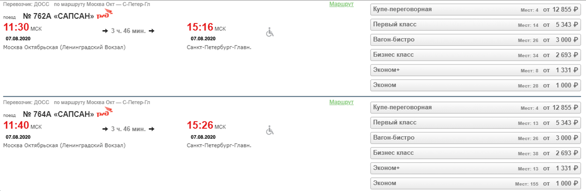 Самые дешевые жд билеты москва санкт петербург. Сапсан билеты. Муром-Москва расписание поездов. Маршрут Сапсана Санкт-Петербург-Москва. Сапсан 761а.