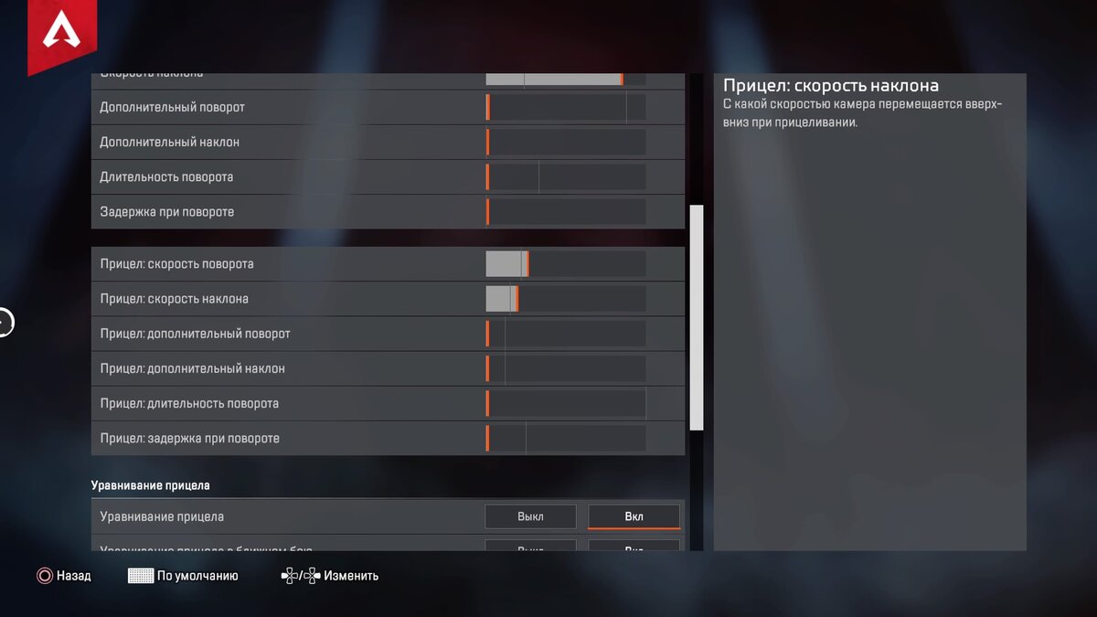 Настройки apex Legends для улучшения стрельбы | Teddy White | Дзен