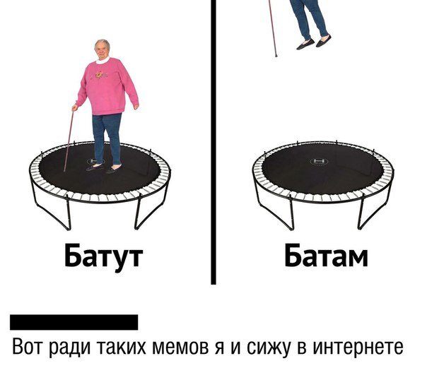 Юмор в сцену