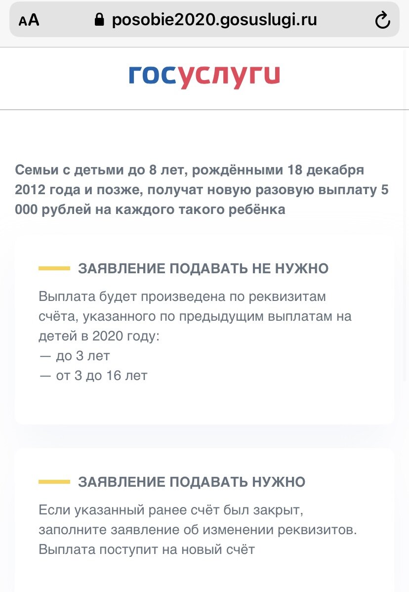 источник - сайт Гос услуг. 