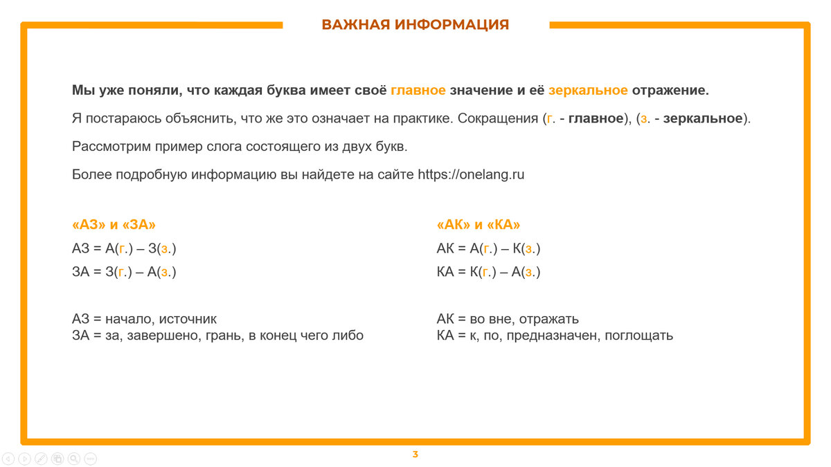 Праязык. Протоязык. Язык предков. Как устроены слова! | Млад Мича | Дзен