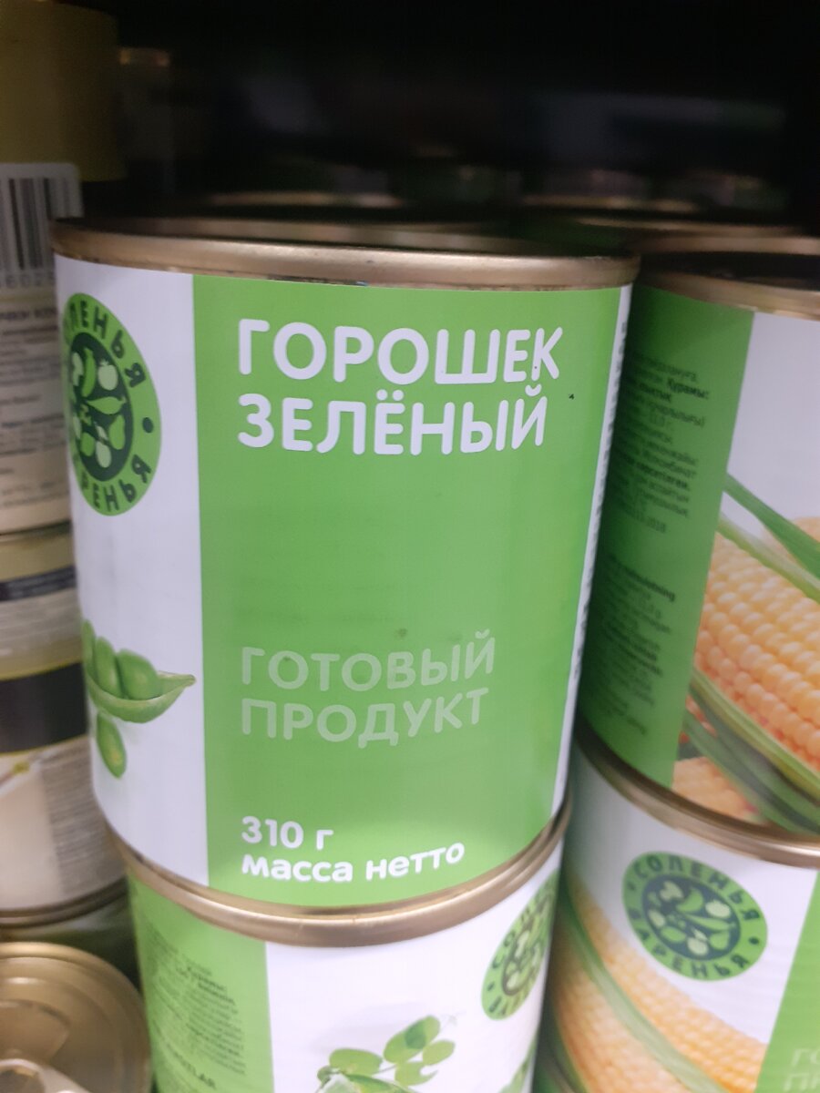 Как по 1 слову на банке горошка определить - мягкий он или твердый ...