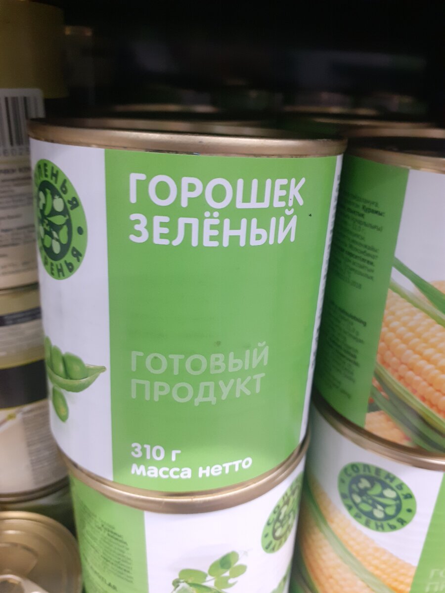 Как по 1 слову на банке горошка определить - мягкий он или твердый. Теперь  смотрю не на цену, а читаю этикетку | Блогер на пенсии | Дзен