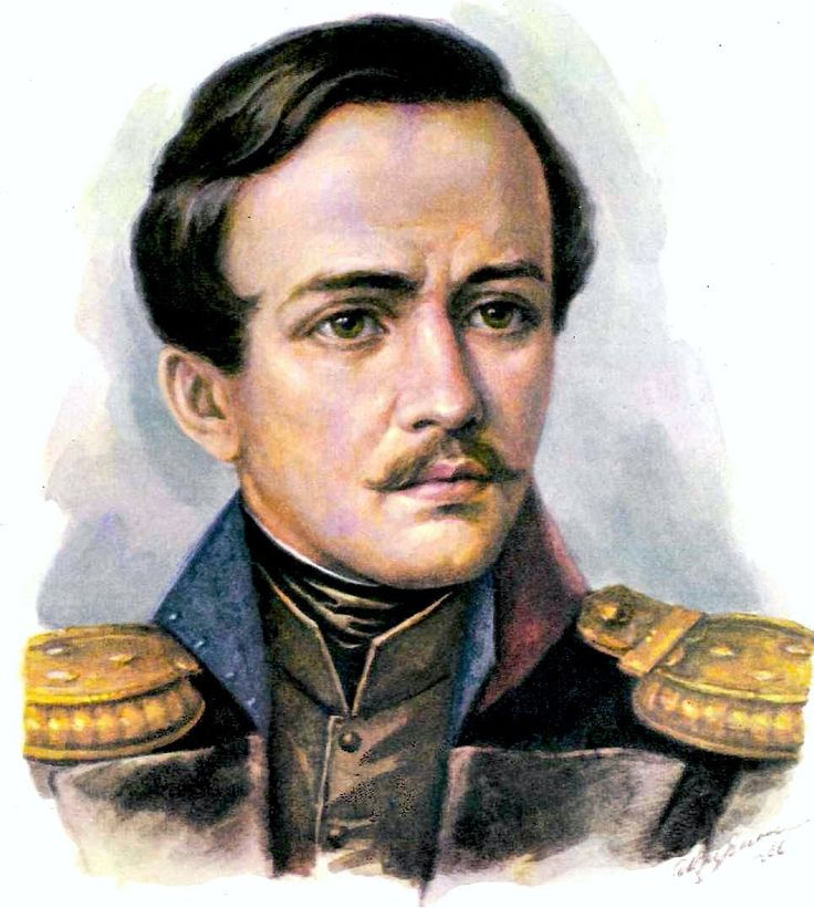 Михаил Лермонтов