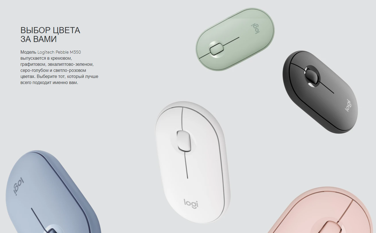 источник https://www.logitech.com