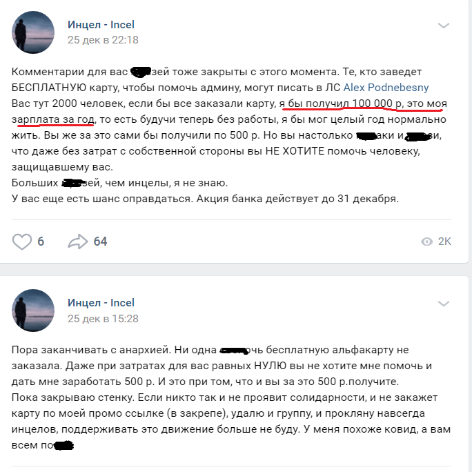 листайте ---> все скрины взяты с группы https://vk.com/in_cel